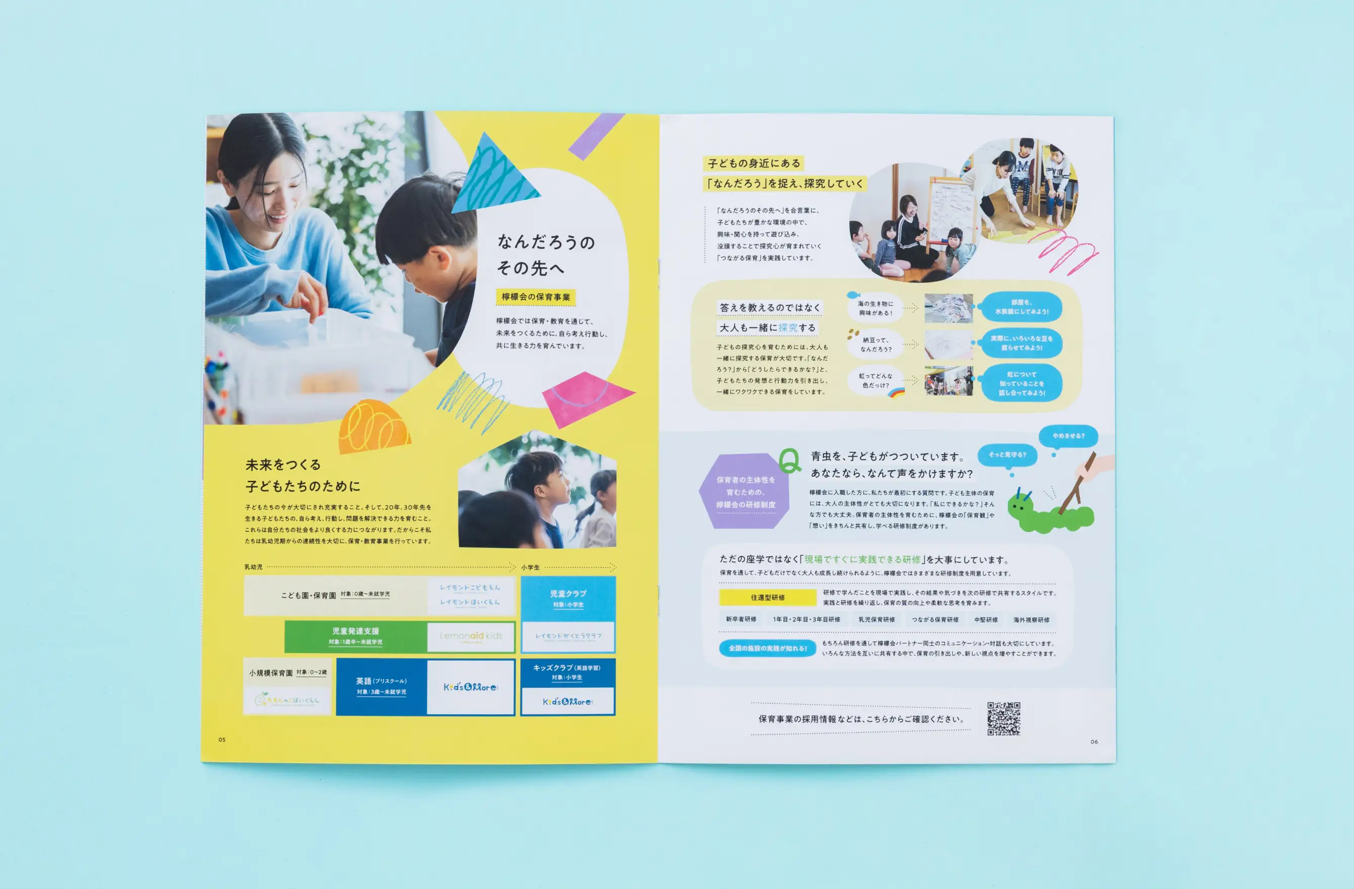 檸檬会採用