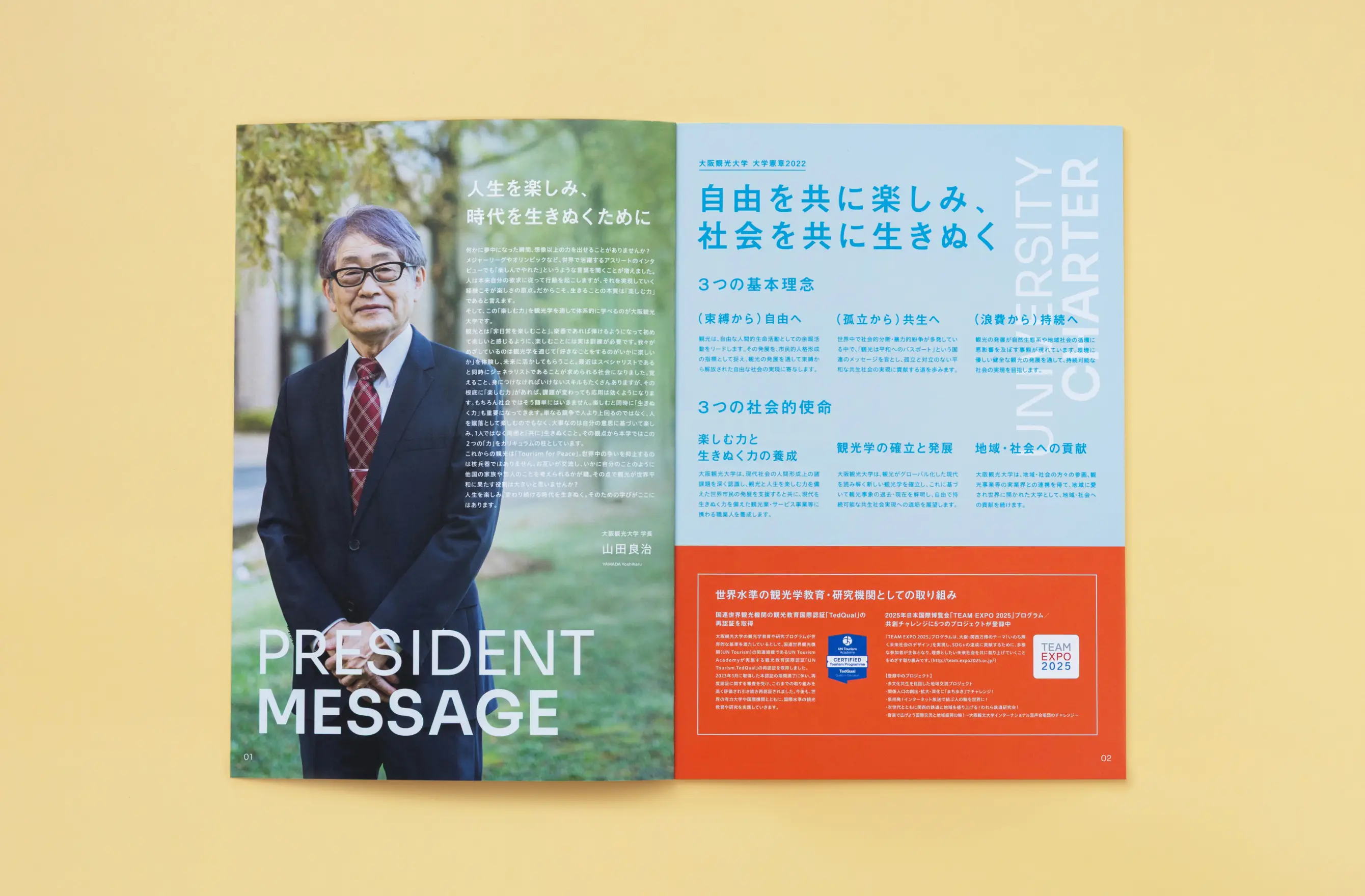 大阪観光大学
