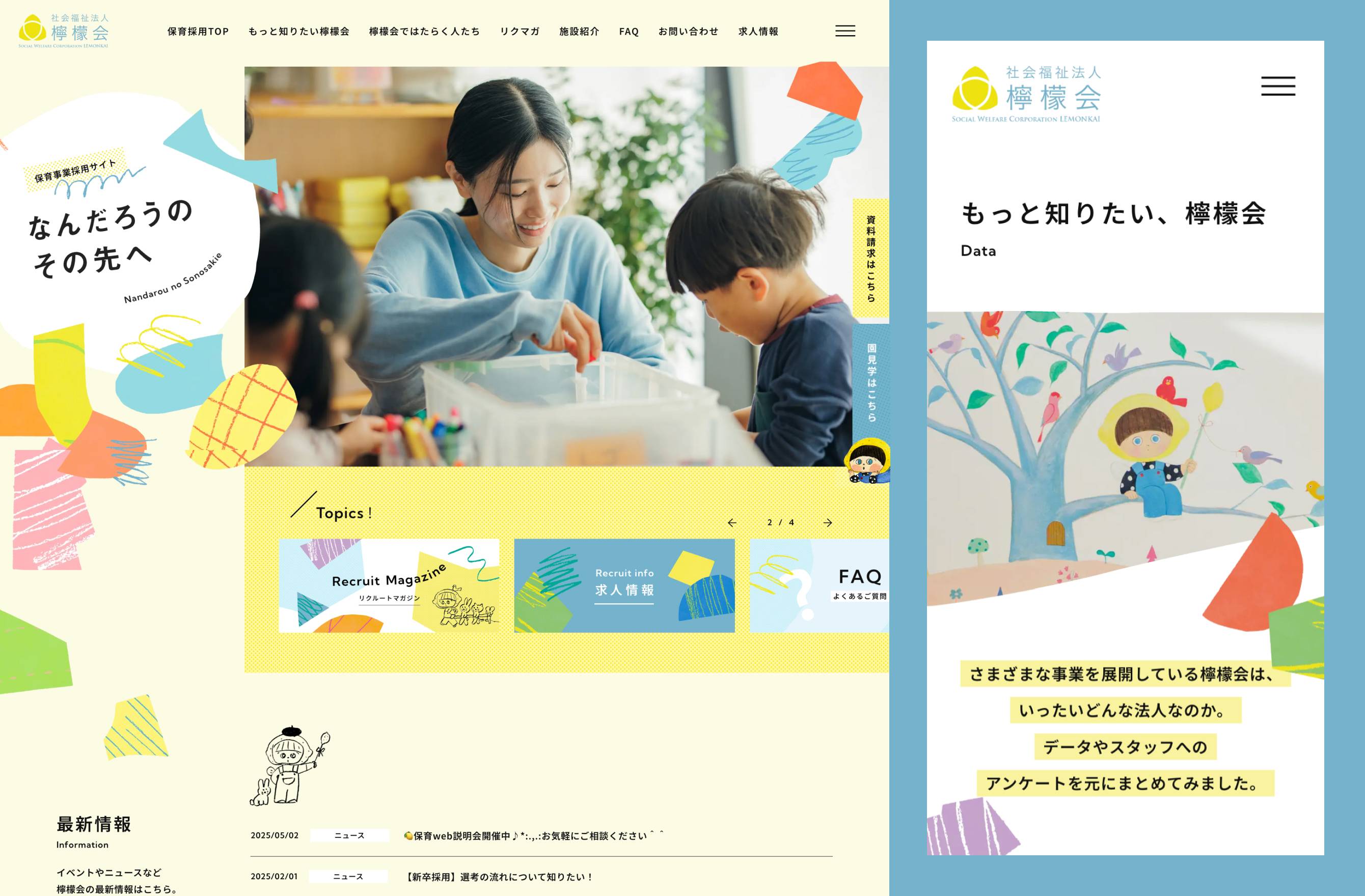 檸檬会採用