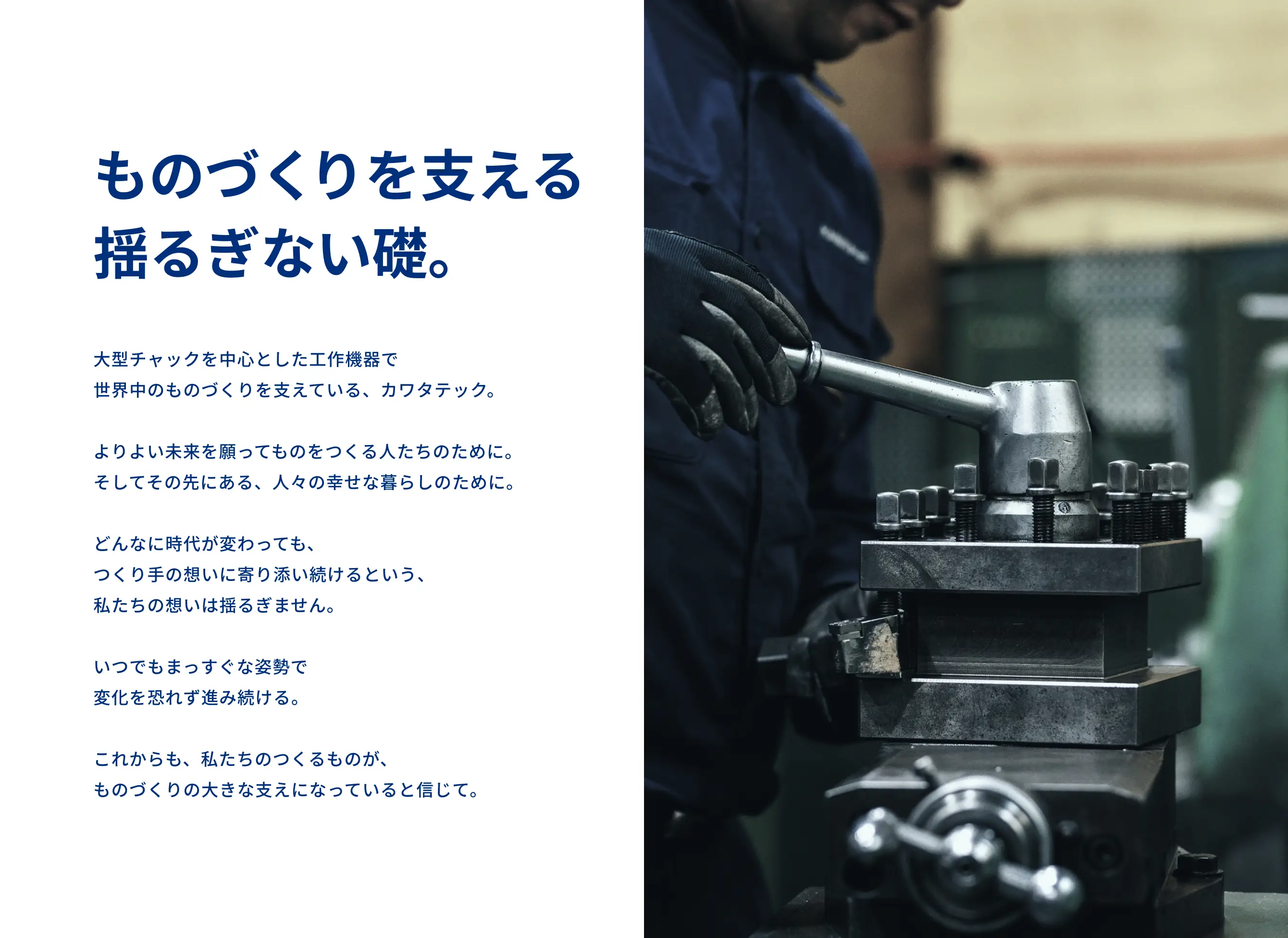 Kawatatec