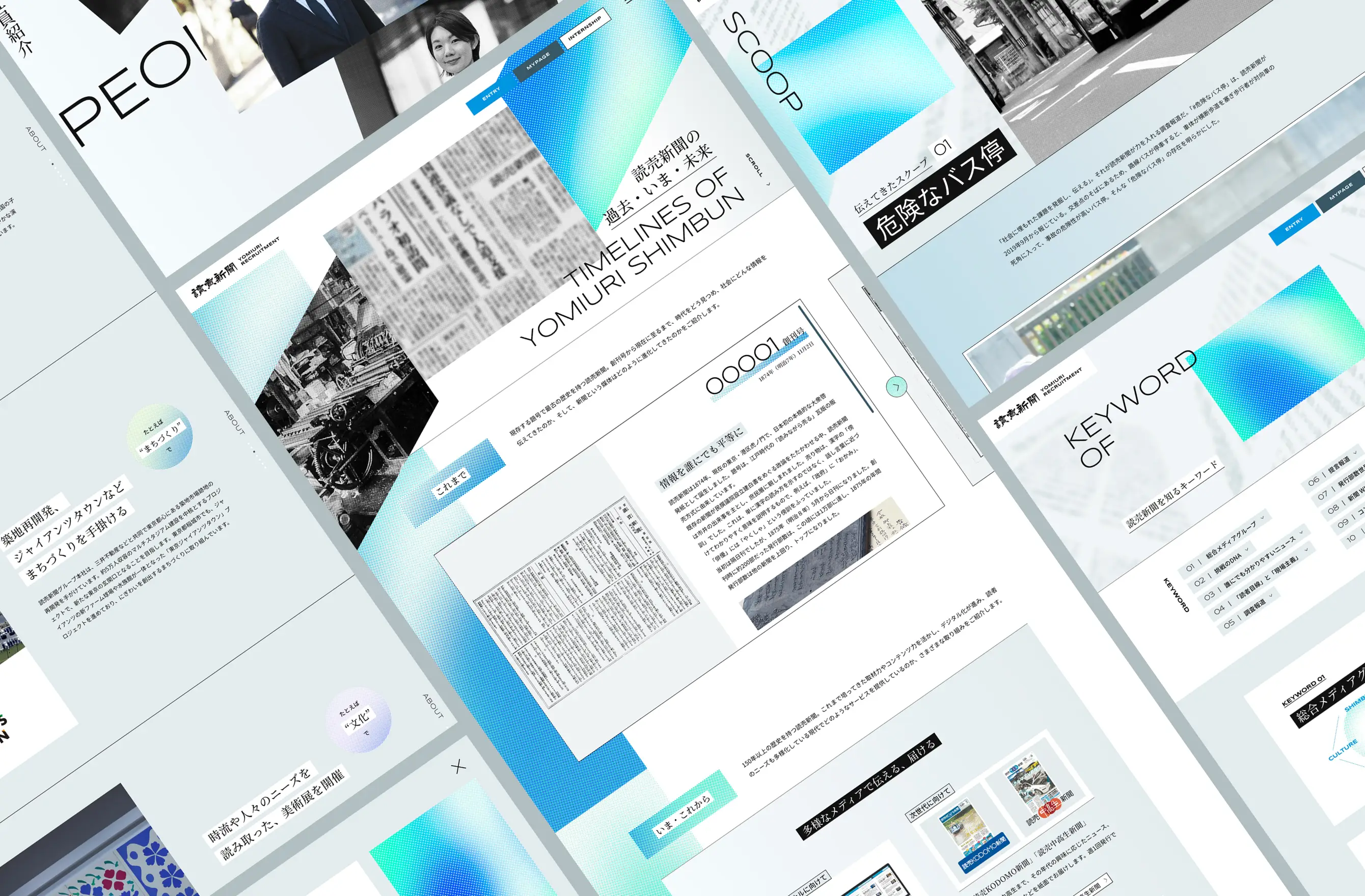 読売新聞採用サイト