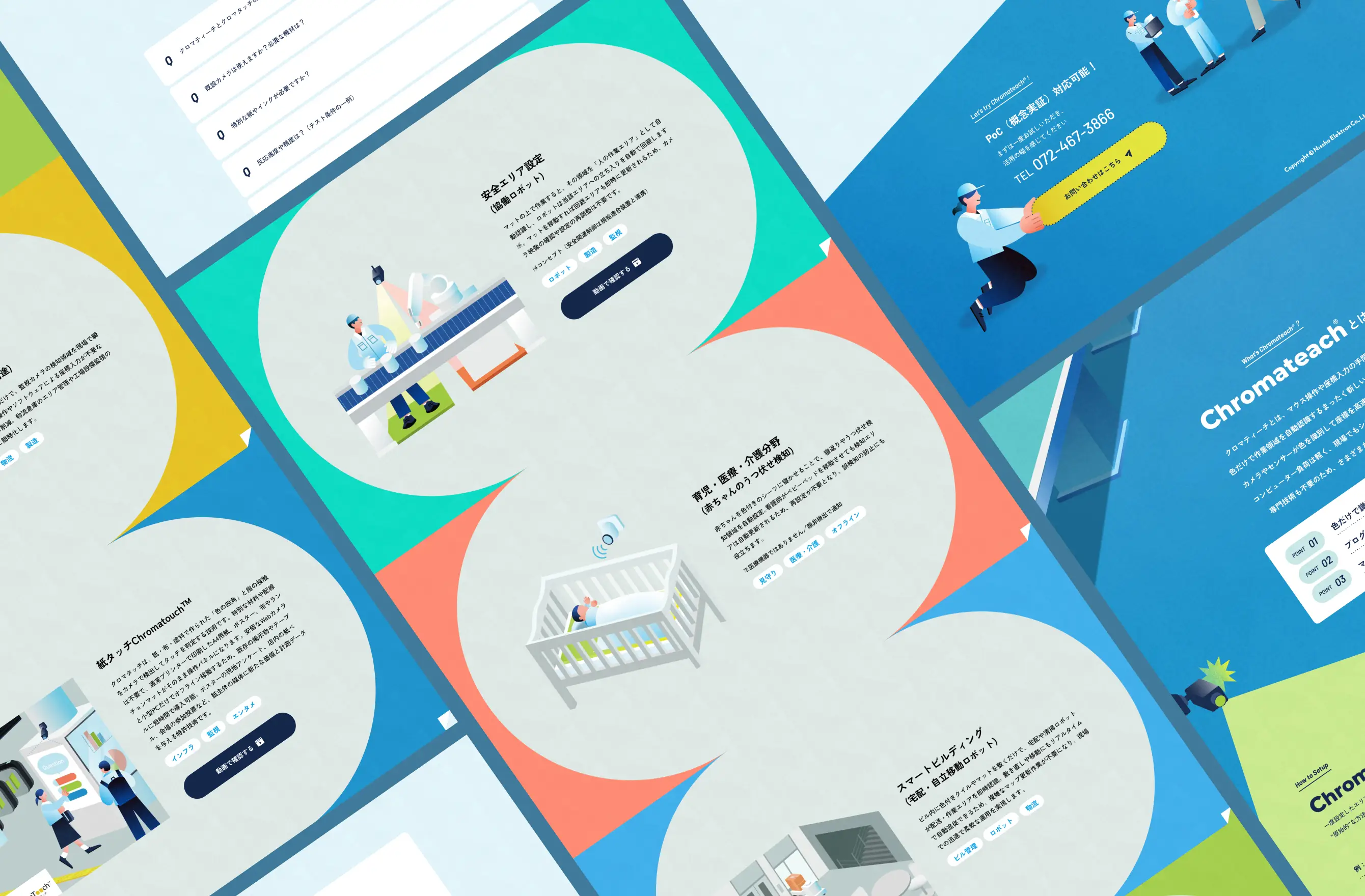 日昌電気制御Web