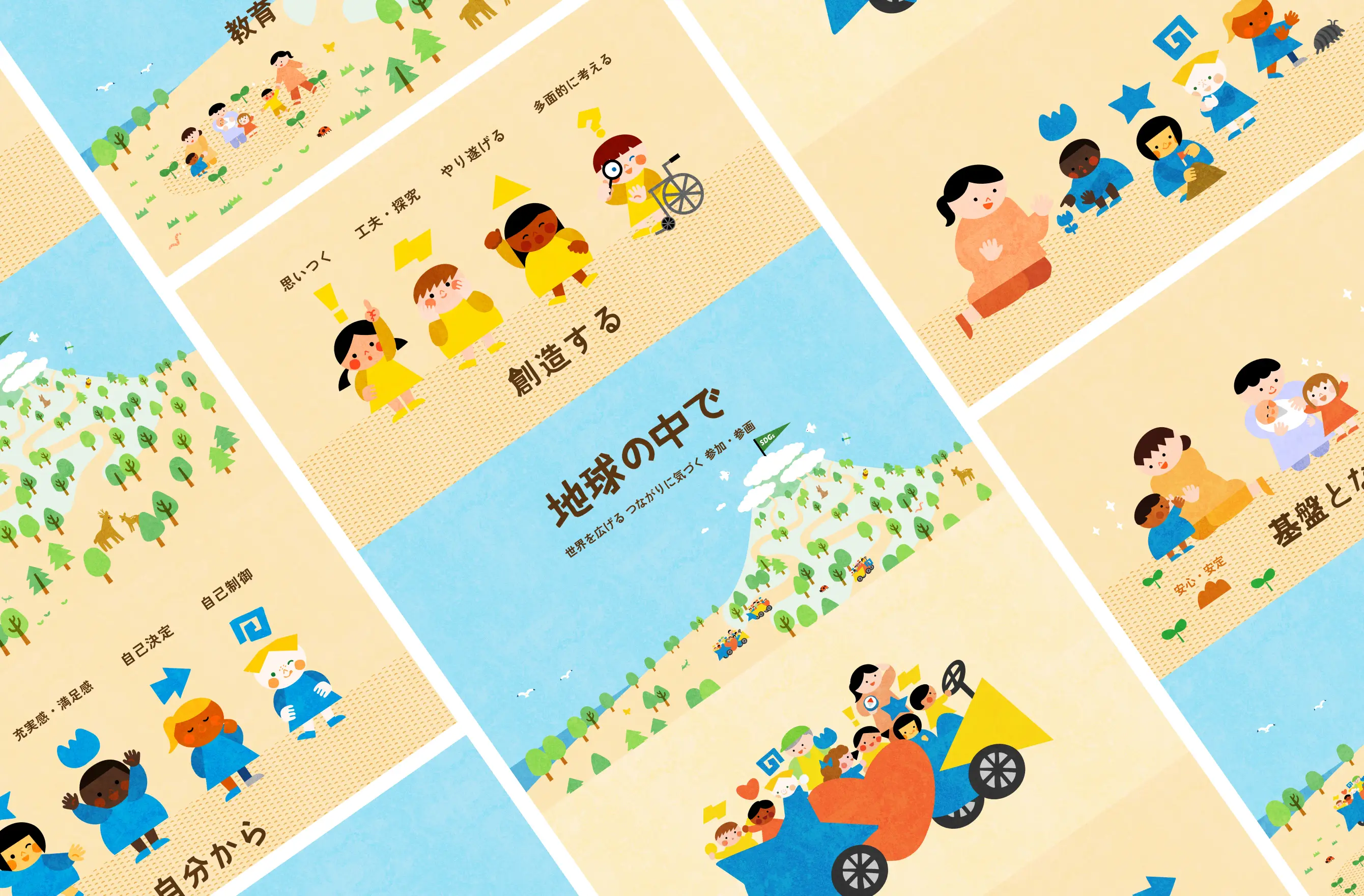 奈良教育大付附属幼保連携型認定こども園