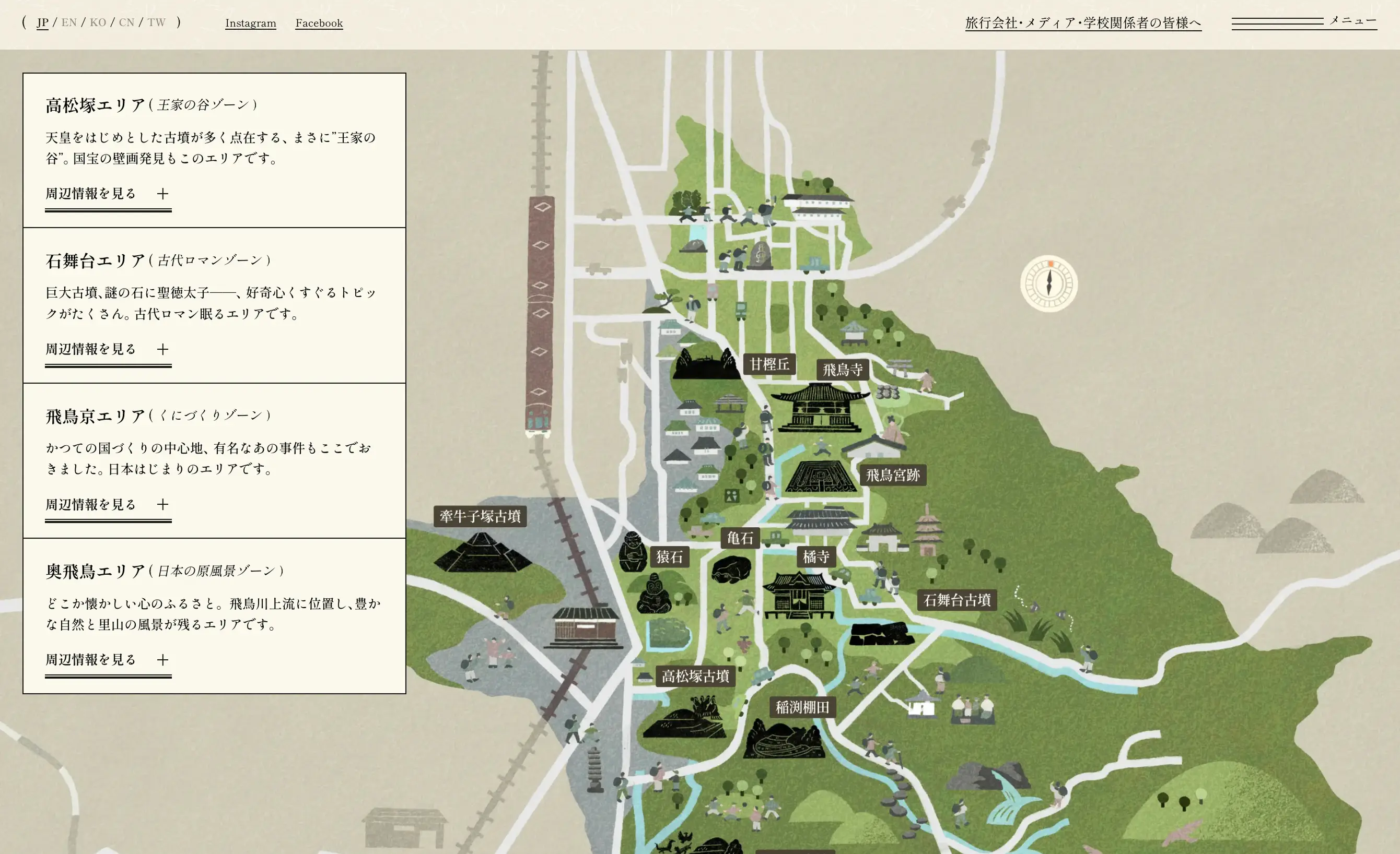 明日香村観光情報サイト「あすかの時間」