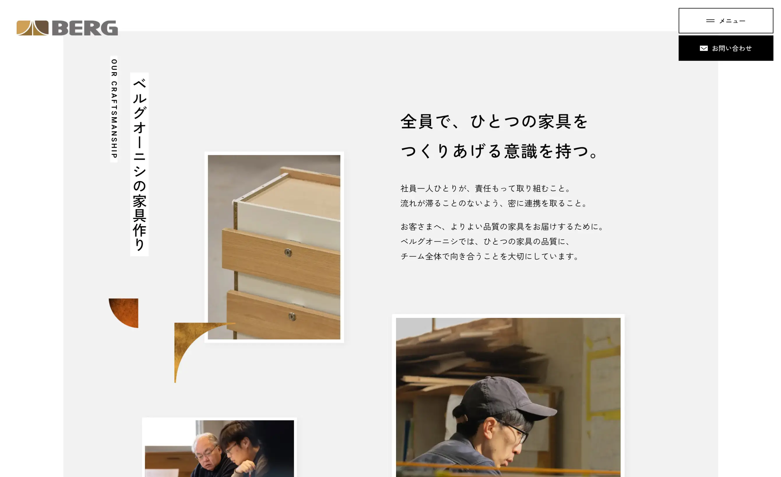 ベルグオーニシ