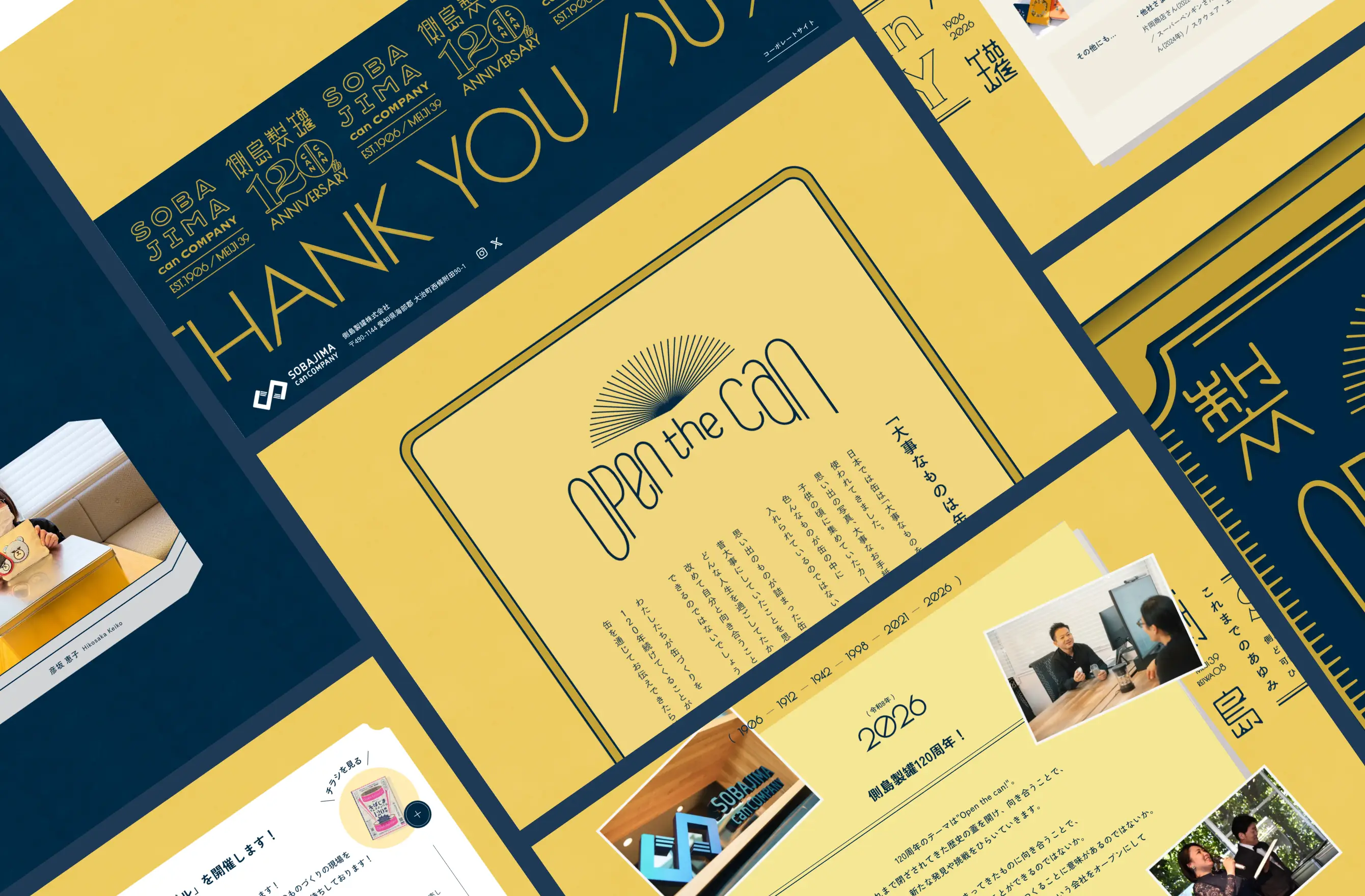 側島製罐周年LPのさまざまな画像