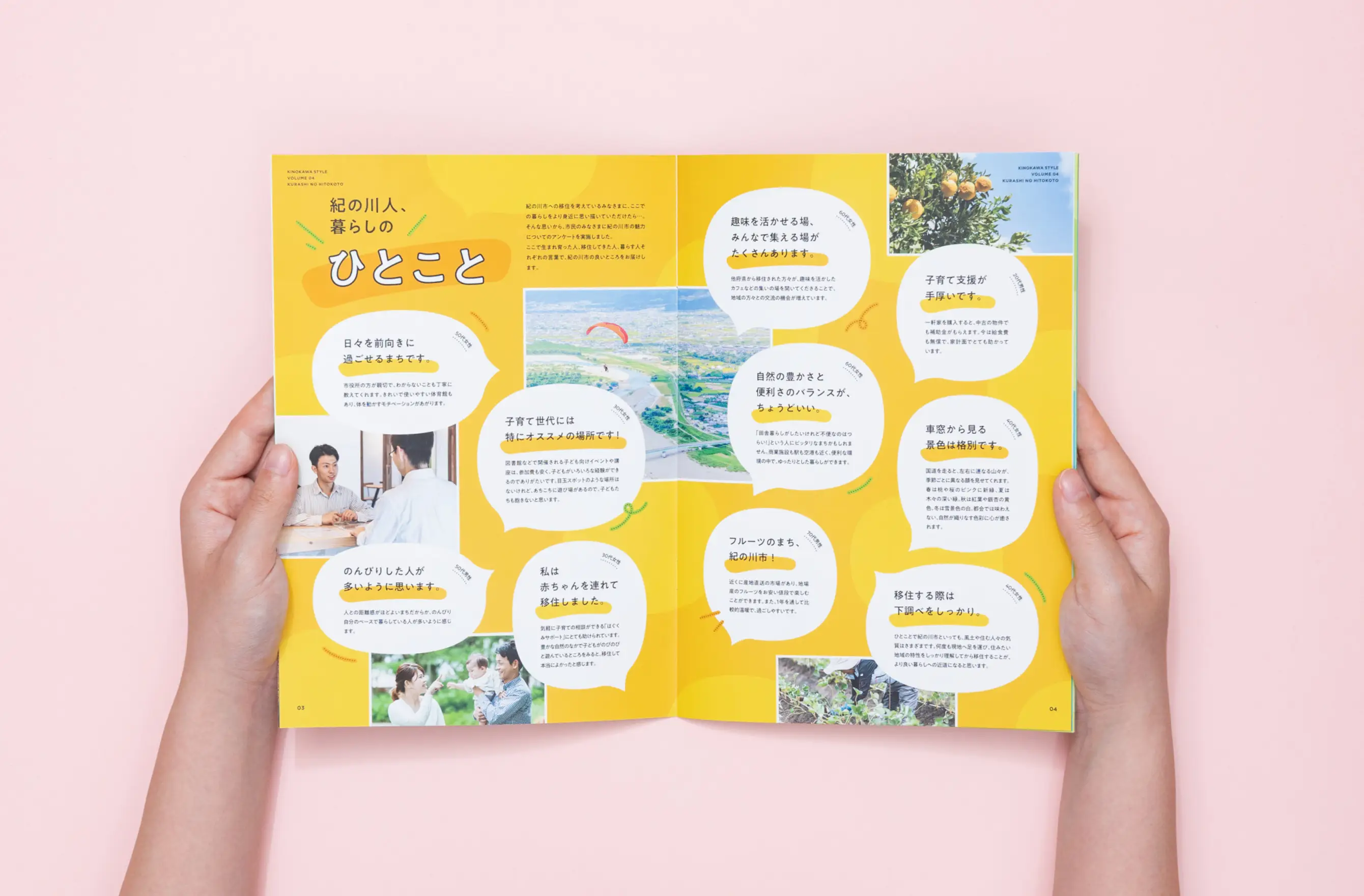 KINOKAWA STYLE Vol.04