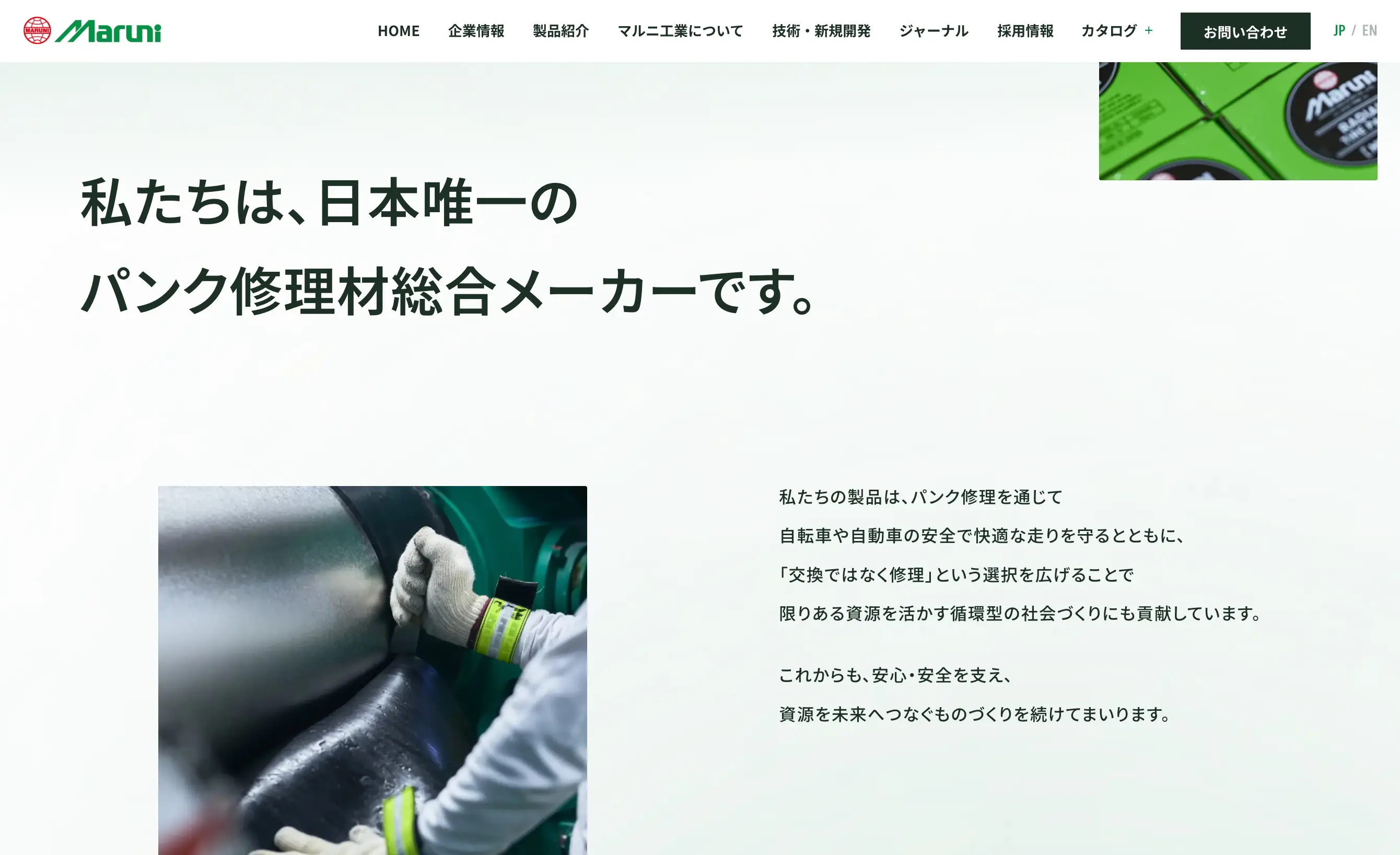 マルニ工業