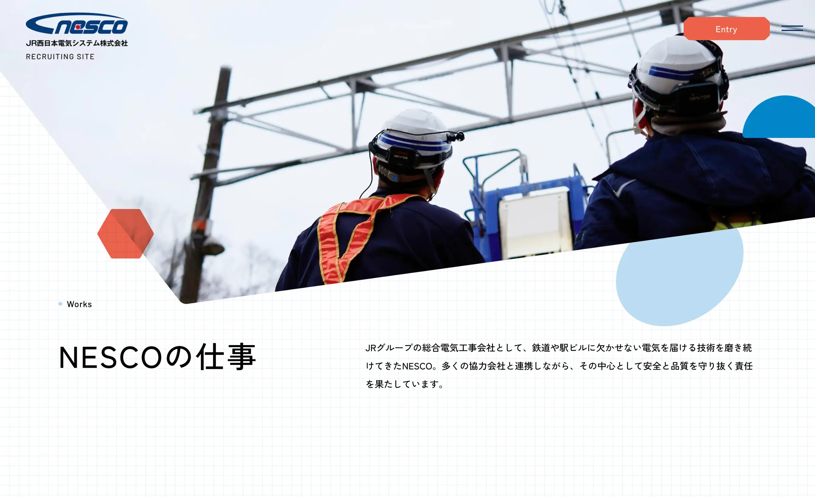 JR西日本電気システム株式会社
