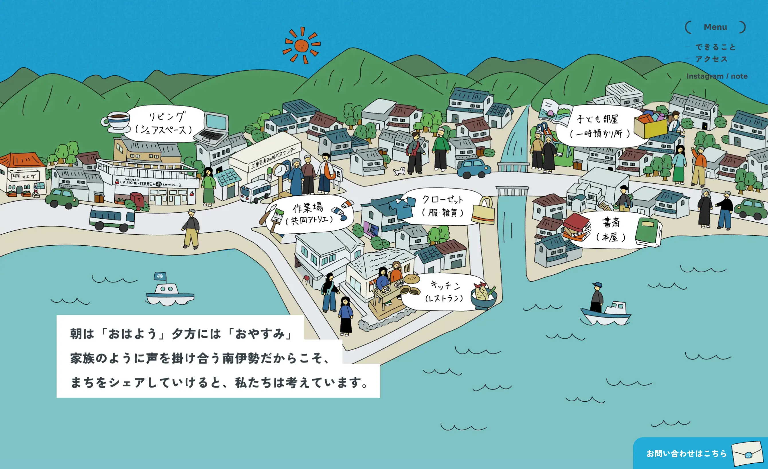 うみべのいえ