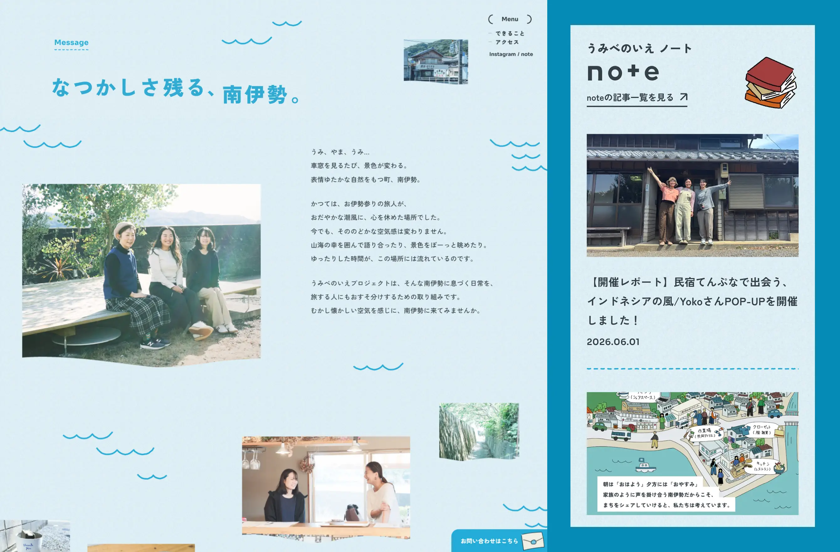 うみべのいえ