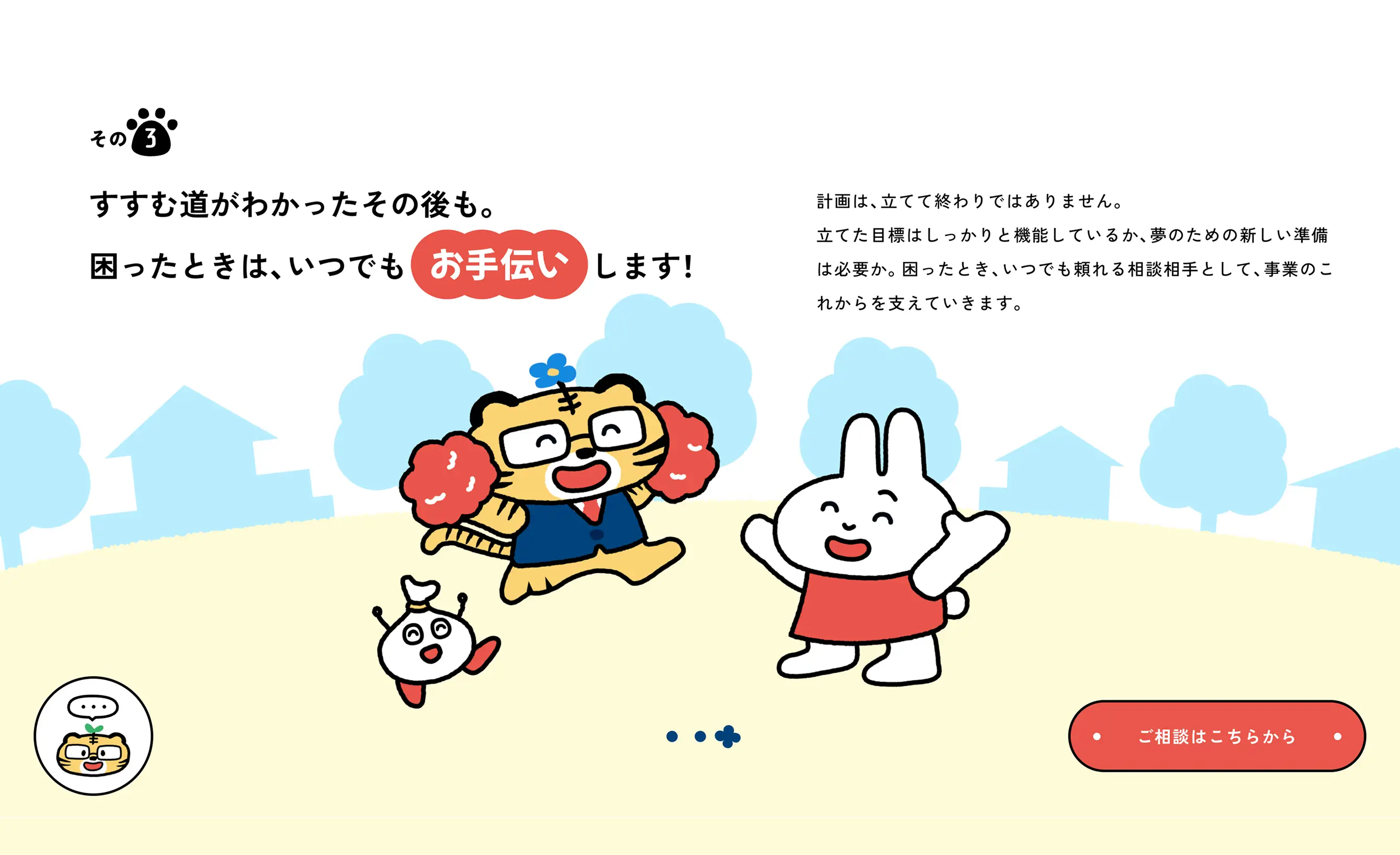 有本昌虎公認会計士税理士事務所 Web