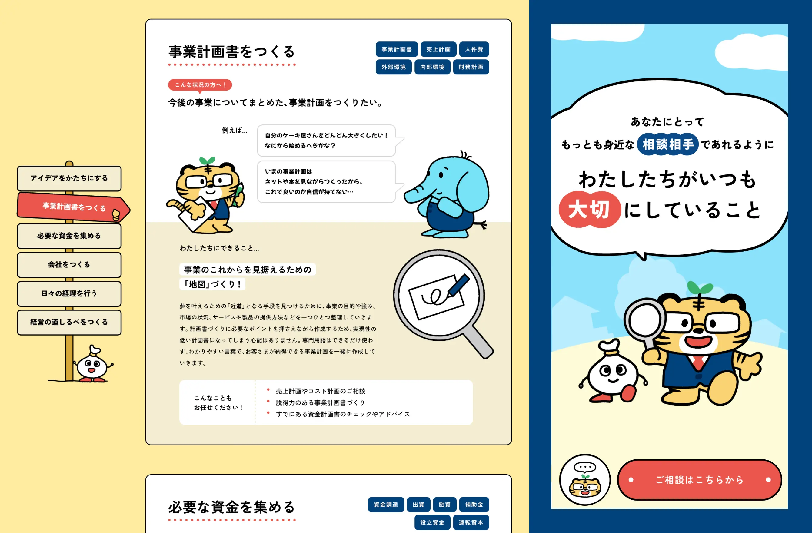 有本昌虎公認会計士税理士事務所 Web